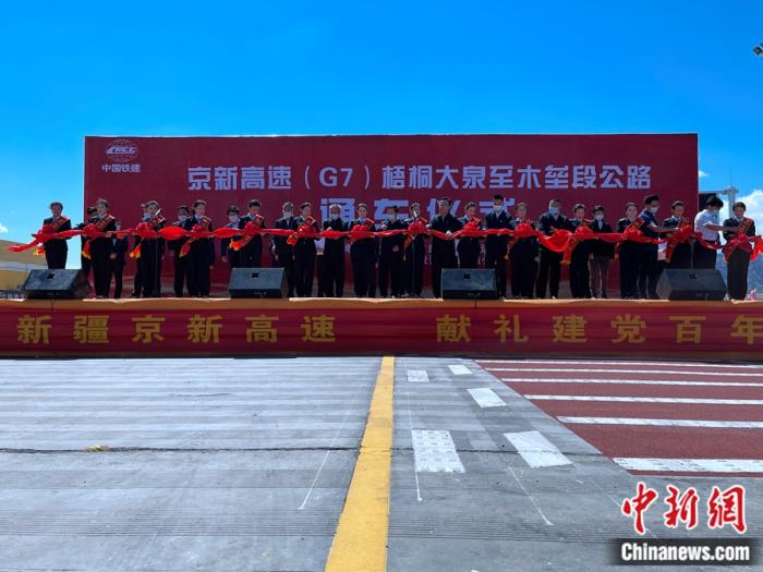 通車儀式現(xiàn)場。交通運(yùn)輸部供圖