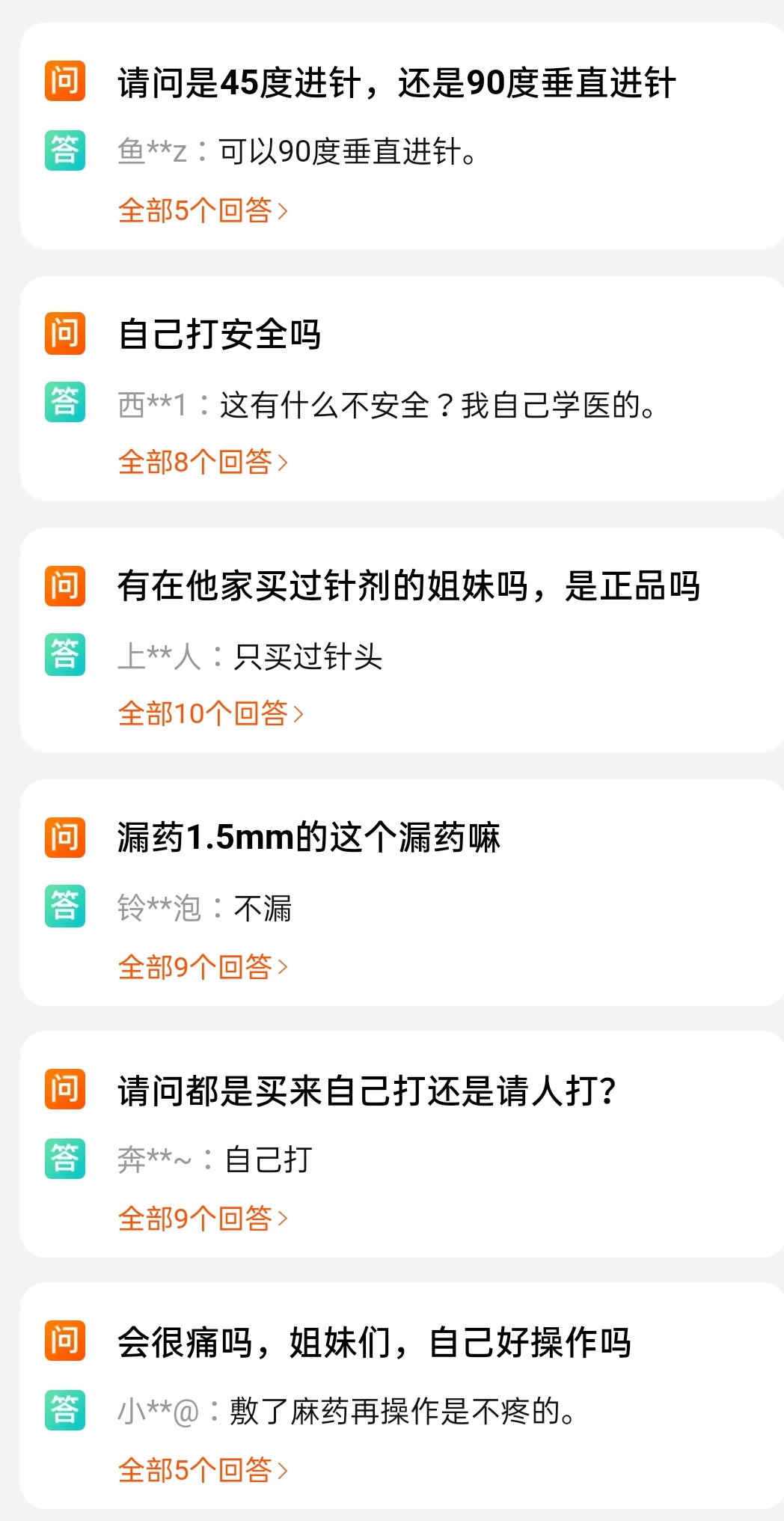 圖為商品頁面的消費者評論。