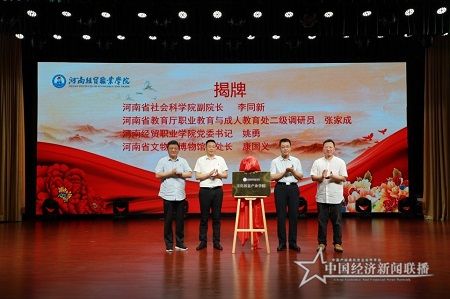 河南經(jīng)貿(mào)職業(yè)學(xué)院1.jpg