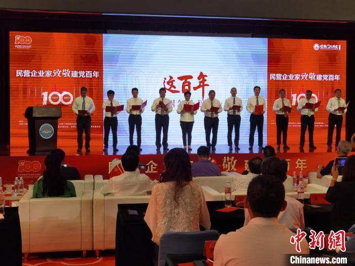 主題為“民營企業(yè)家致敬建黨百年”的第39期德勝門大講堂10日下午在北京舉行。邢利宇 攝