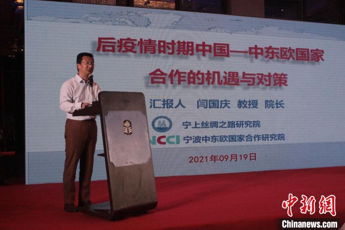 寧波中東歐國(guó)家合作研究院院長(zhǎng)閆國(guó)慶。鐘智杰 攝