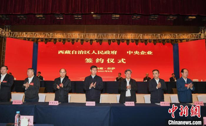 圖為15家中央企業(yè)與西藏自治區(qū)人民政府簽署國(guó)資央企助力西藏高質(zhì)量發(fā)展項(xiàng)目合作協(xié)議。貢嘎來(lái)松 攝