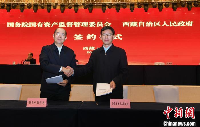 圖為國(guó)務(wù)院國(guó)資委與西藏自治區(qū)人民政府簽署“十四五”時(shí)期合作備忘錄。貢嘎來(lái)松 攝