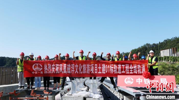 參建人員合影慶祝軌道工程全線軌通。鄒嬌 攝