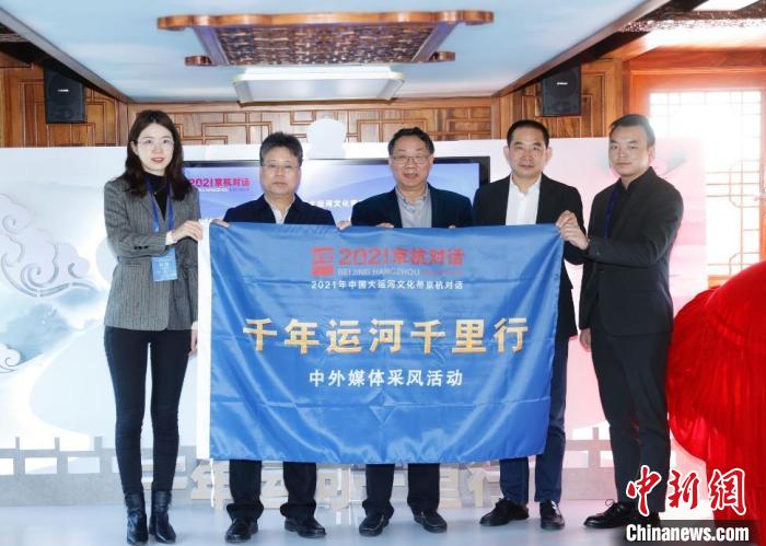 10月17日，“千年運(yùn)河千里行”暨“愛(ài)上大運(yùn)河”中外媒體采風(fēng)活動(dòng)在北京啟動(dòng)。a target='_blank' href='http://www.chinanews.com/'中新社/a記者 盛佳鵬 攝