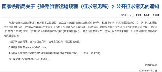 交通運輸部官網(wǎng)截圖。