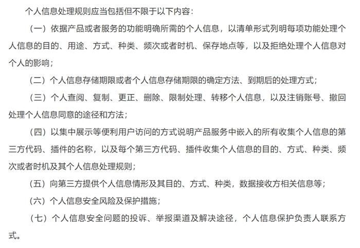 圖片來自《網(wǎng)絡(luò)數(shù)據(jù)安全管理條例(征求意見稿)》截圖。