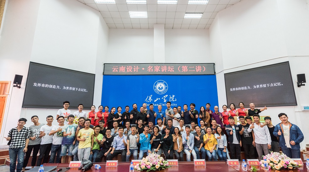 云南設計名家講壇（配圖）.jpg