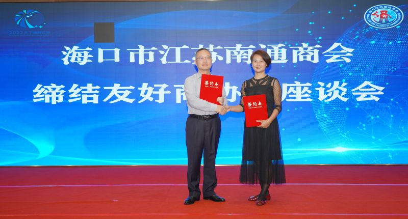 ?？谑薪K南通商會會長張建星（左）與海南省宜昌商會秘書長劉久菲（右）.jpg