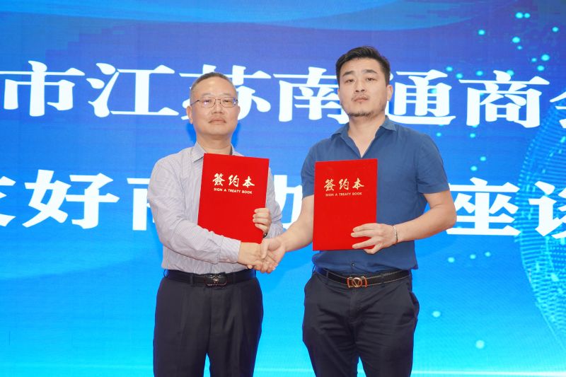 ?？谑薪K南通商會會長張建星（左）與?？谑薪魈┖蜕虝貢L王利平（右）.jpg