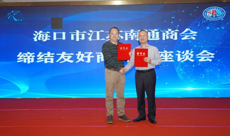 ?？谑薪K南通商會會長張建星（右）與海南省職業(yè)指導(dǎo)行業(yè)協(xié)會會長楊潤（左）.jpg
