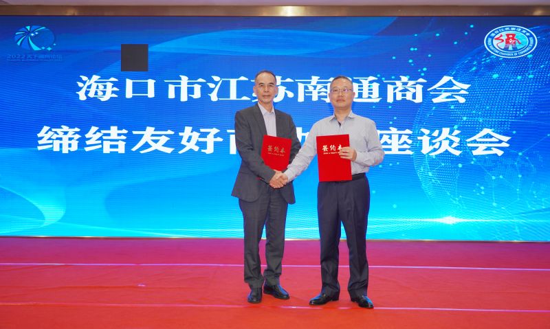 ?？谑薪K南通商會會長張建星（右）與海南省廣東吳川商會秘書長翟斯特（左）.jpg