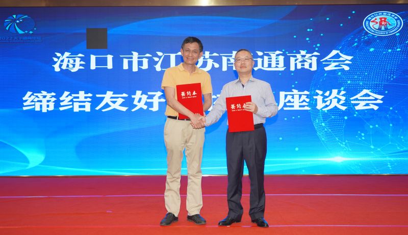 ?？谑薪K南通商會會長張建星（右）與?？谑信R高商會外聯(lián)部部長林揚(yáng)（左）.jpg