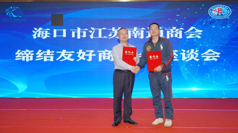 ?？谑薪K南通商會會長張建星（左）與海南省贛州商會秘書長許傳瑞（右）.jpg
