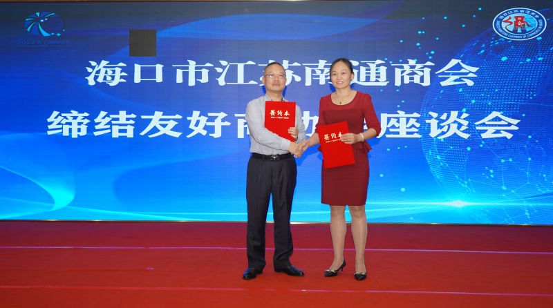 ?？谑薪K南通商會會長張建星（左）與海口市江西新建商會秘書長諶蘭英（右）.jpg