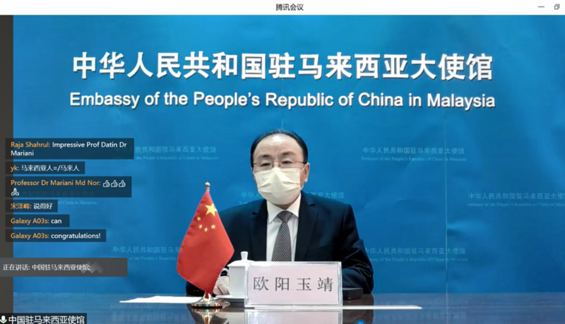 中國駐馬來西亞大使歐陽玉靖致辭.png