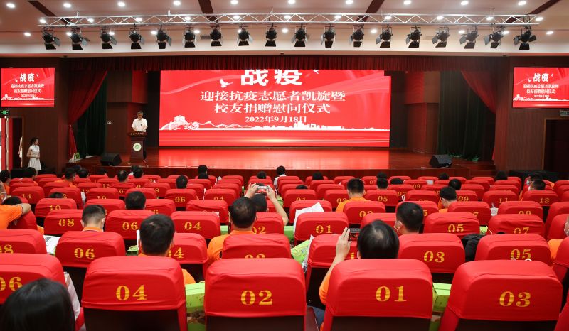 海南師范大學(xué)舉辦迎接抗疫志愿者凱旋暨校友捐贈(zèng)慰問(wèn)儀式.jpg