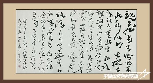 馬君聲書法作品習(xí)近平《念奴嬌 追思焦裕祿》.jpeg