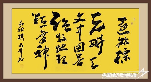馬君聲書法作品《遠(yuǎn)航標(biāo)》.jpeg