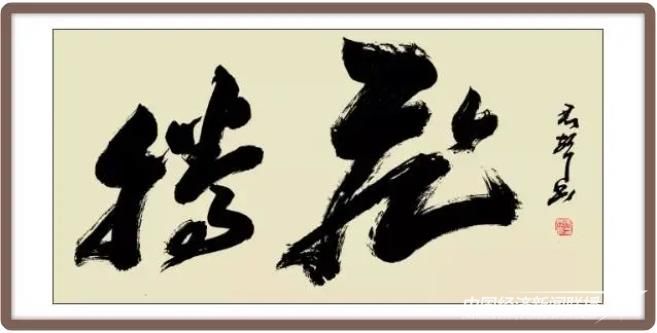 馬君聲作品《騰飛》.jpg?v=1692185198