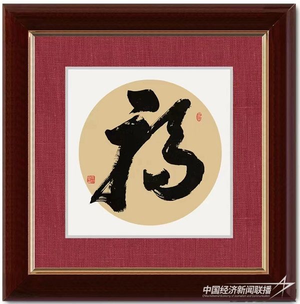 馬君聲 作品：《 福 》.jpg?v=1692244086