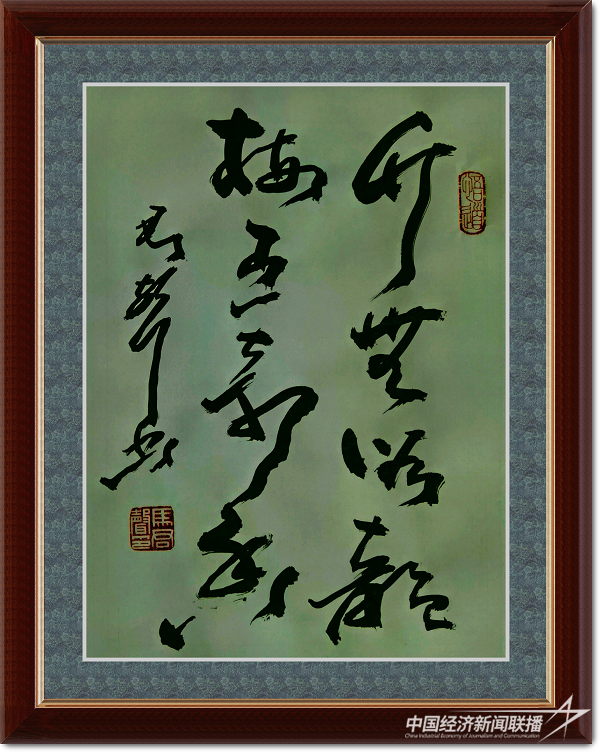 馬君聲 作品：《 竹無(wú)俗韻，梅有奇香！ 》.png