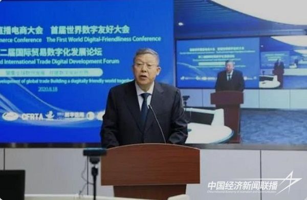 2020年8月18日首屆世界數(shù)字友好大會(huì)在中國(guó)北京環(huán)球財(cái)訊中心成功召開(kāi).jpg?v=1692249290