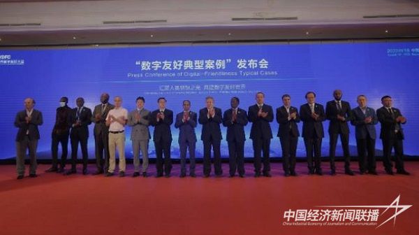 2022年8月18日，首屆世界數(shù)字友好城市和全球數(shù)貿(mào)港論壇與第二屆世界數(shù)字友好大會(huì)同期在京舉行。.jpg?v=1692249290