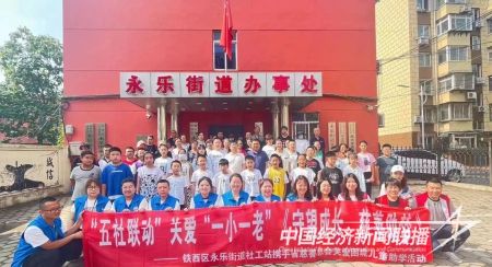 鐵西民政助學(xué)3).jpg?v=1692783315