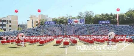 鞍鋼運動會3).jpg?v=1693818525