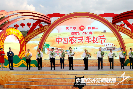 慶豐收 促和美︱福建省2023年中國農(nóng)民豐收節(jié)系列活動在上杭古田啟動3.png