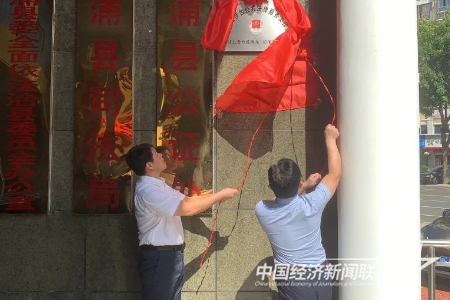 20230927  漳浦縣舉行涉臺(tái)公共法律服務(wù)工作站、聯(lián)絡(luò)點(diǎn)揭牌儀式1.png