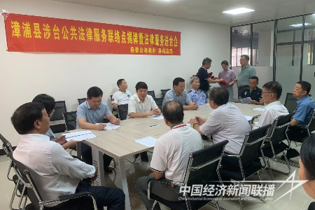 20230927  漳浦縣舉行涉臺(tái)公共法律服務(wù)工作站、聯(lián)絡(luò)點(diǎn)揭牌儀式3.png