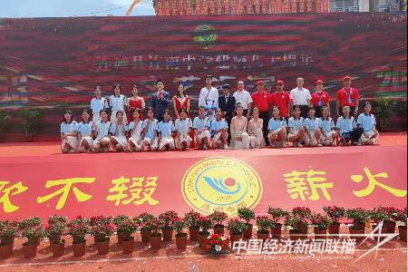 20231007  連城縣連南中學(xué)建校八十周年3.png