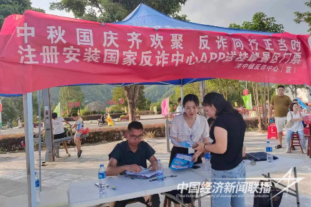 20231011  洋中鎮(zhèn)：多措并舉筑牢反詐防護墻.png