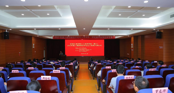 20231017  廈門技術(shù)經(jīng)紀人培訓(xùn)2.jpeg