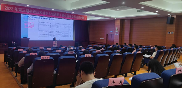 20231017  廈門技術(shù)經(jīng)紀人培訓(xùn)3 .png