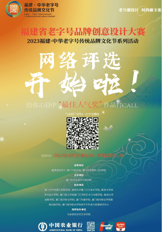 20231018  老字號(hào)品牌創(chuàng)意1.png