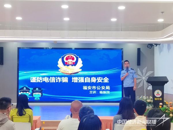 20231018  福安城陽(yáng)設(shè)立“反詐家委會(huì)”.jpeg