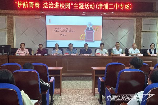 20231020  漳浦司法3.jpg?v=1697774401