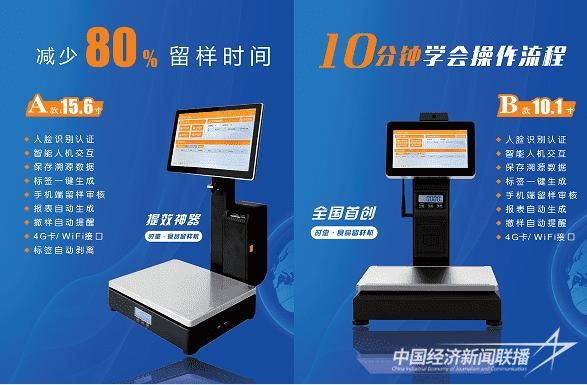 20231025  “時(shí)堂·食品留樣機(jī)”5.jpg?v=1698205402