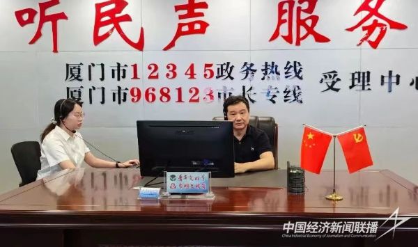 20231025  廈門市應急局接聽政務熱線 1.jpeg