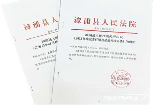 20231026  漳浦法院3.jpeg