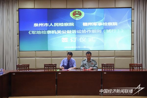 20231027  福建軍地檢察機(jī)關(guān)聯(lián)動(dòng)6.jpeg