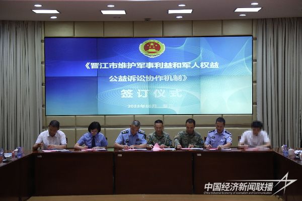 20231027  福建軍地檢察機(jī)關(guān)聯(lián)動(dòng)7.jpeg