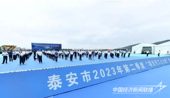 國(guó)星宇航泰安衛(wèi)星互聯(lián)網(wǎng)產(chǎn)業(yè)基地項(xiàng)目為全市項(xiàng)目開工大比拼主會(huì)場(chǎng).png