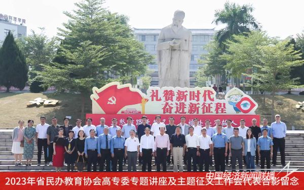 20231106  福建省民辦教育協(xié)會會議在漳科10.jpeg