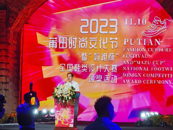 20231114莆田時(shí)尚文化節(jié)3_new (1)_new (1).jpeg