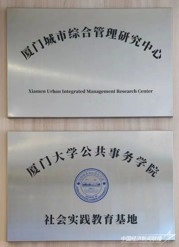 20231117  廈門大學公共事務學院3.jpeg