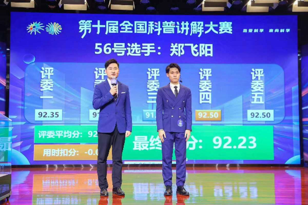 20231117  廈門科普講解大賽3.jpeg